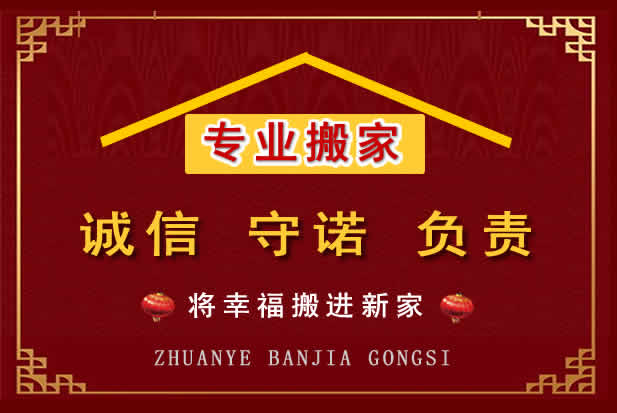 安陆搬家电话