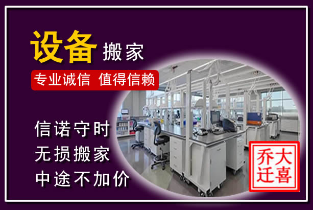安陆仪器设备搬运